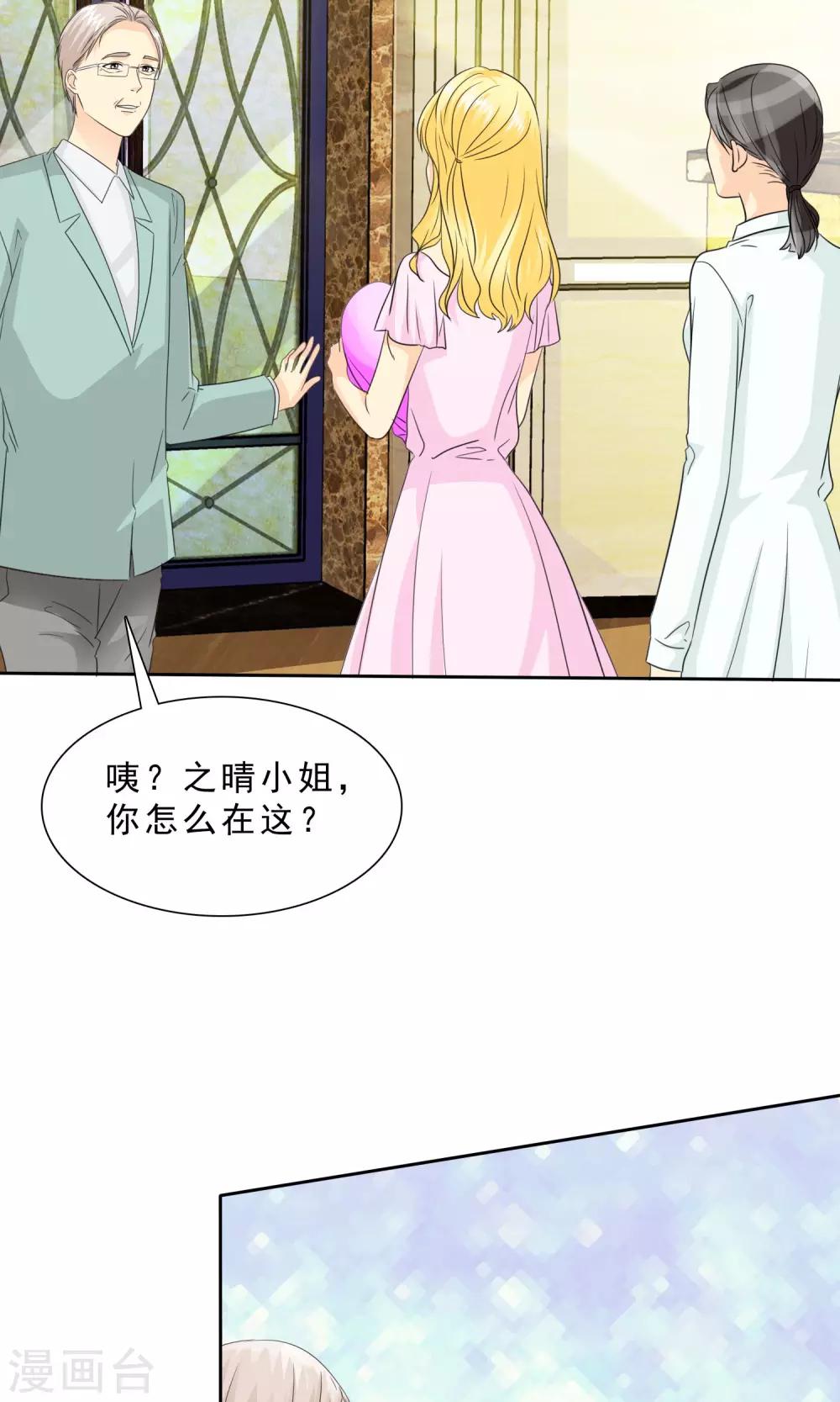 第88话 我来抱孩子~-第90话