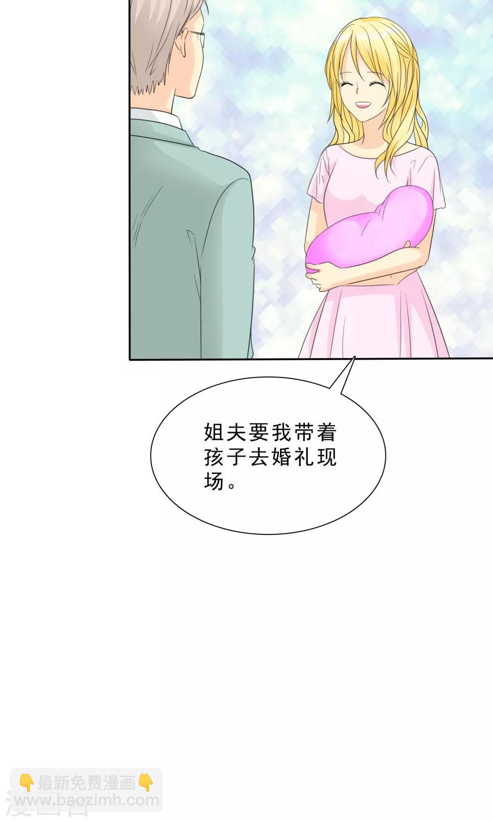 第88话 我来抱孩子~-第90话
