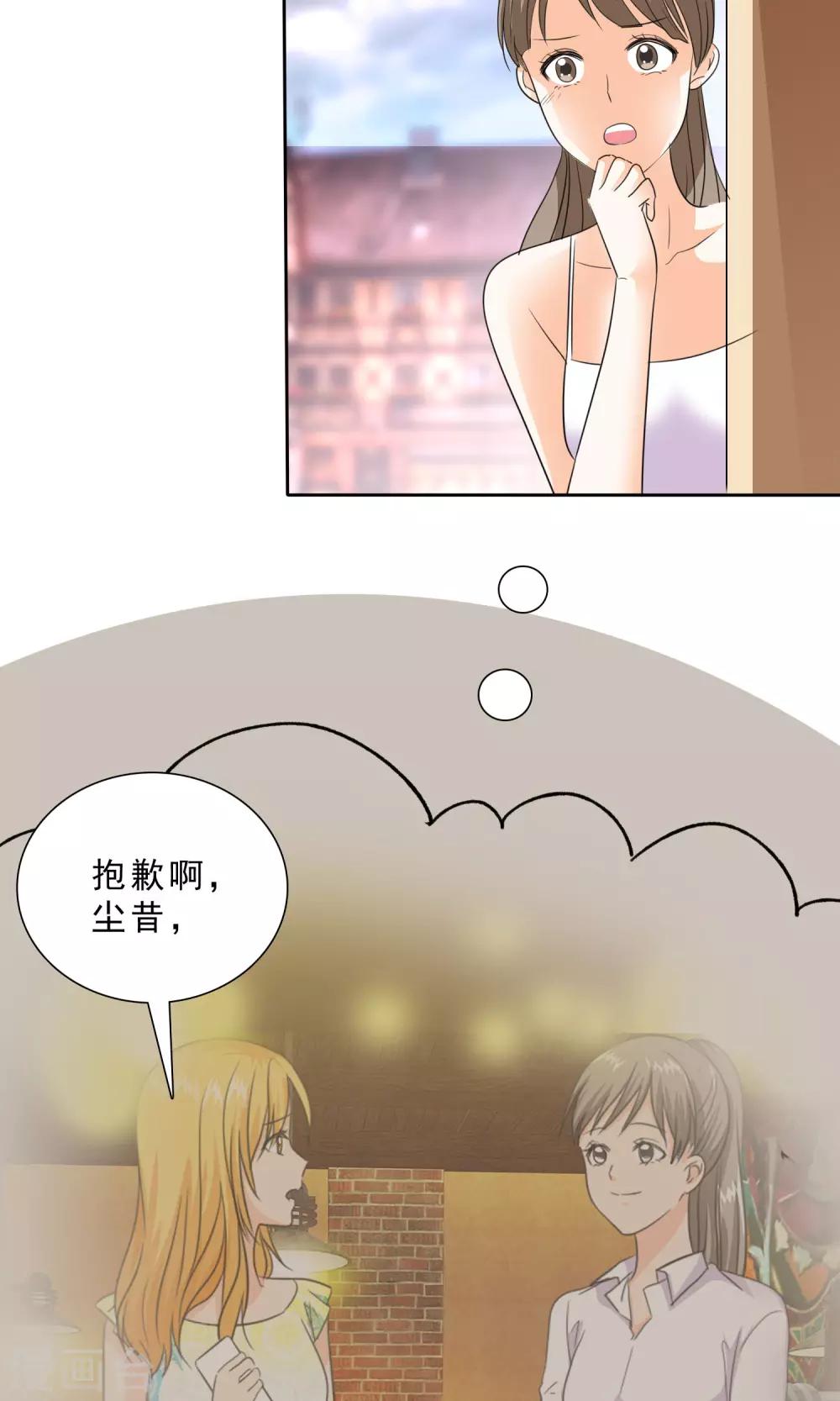 第88话 我来抱孩子~-第90话