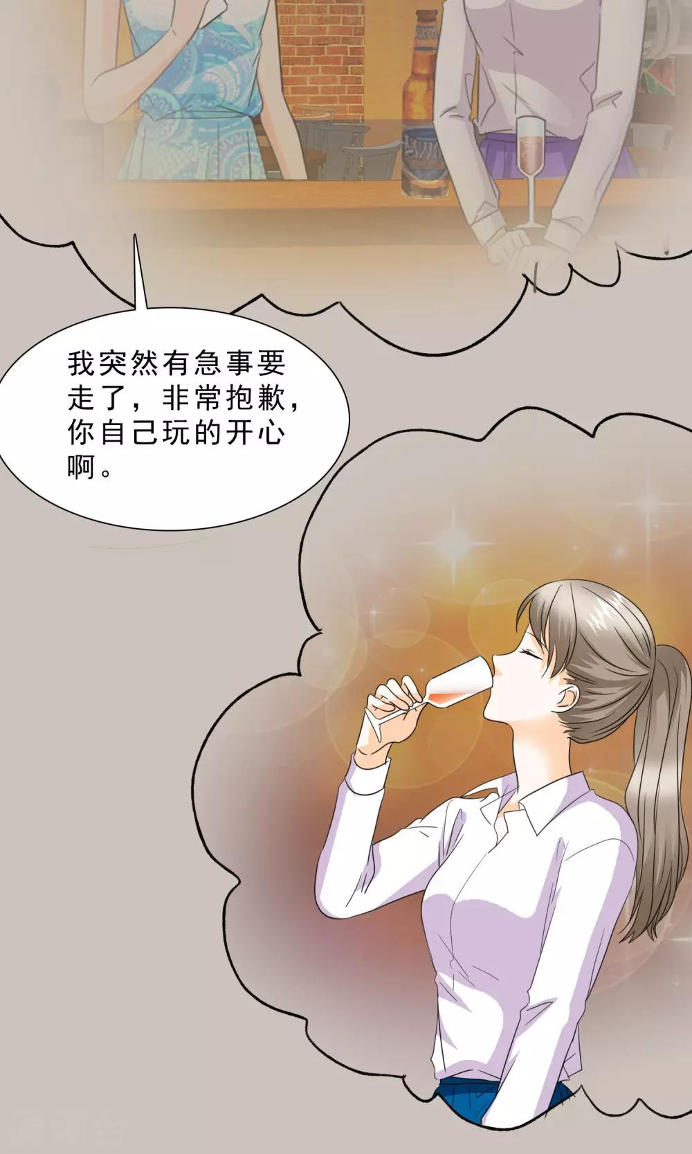 第88话 我来抱孩子~-第90话