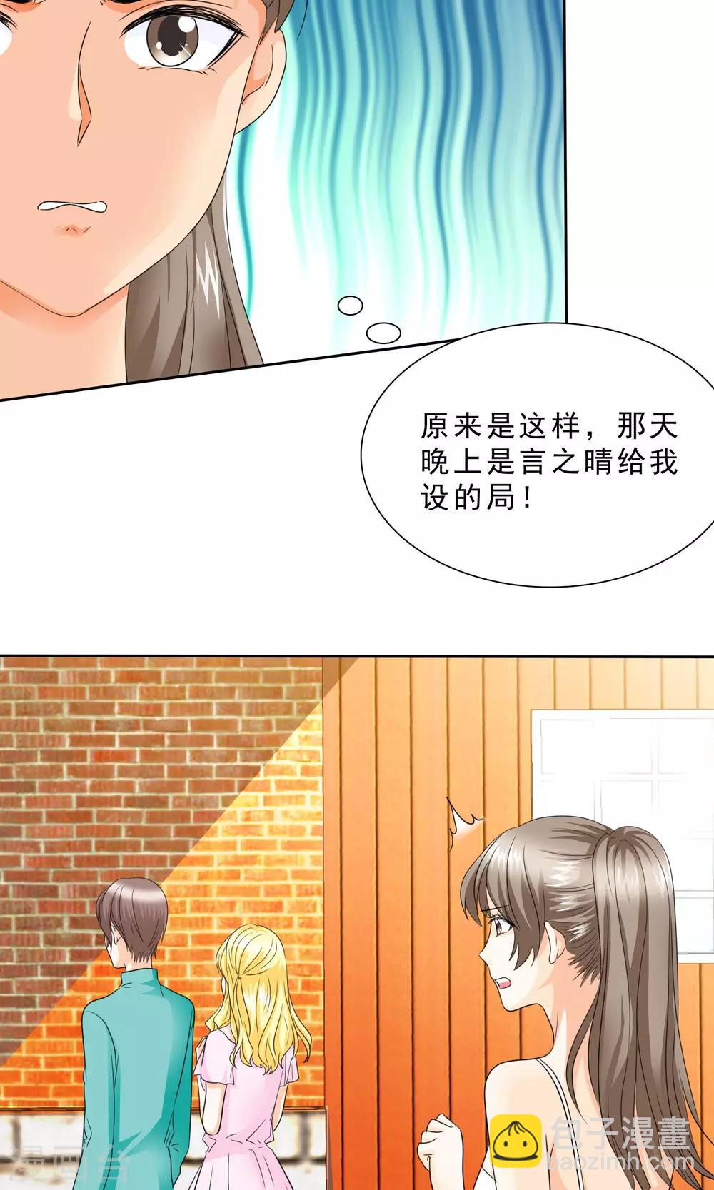 第88话 我来抱孩子~-第90话