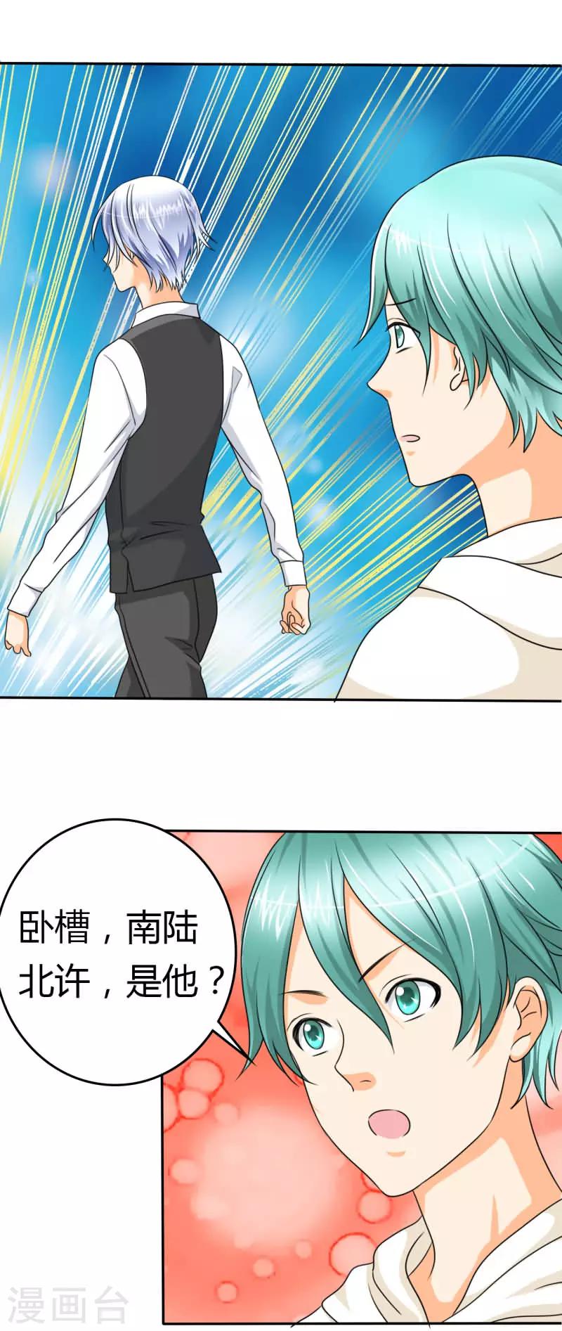 第10话 许家的人？！-第10话