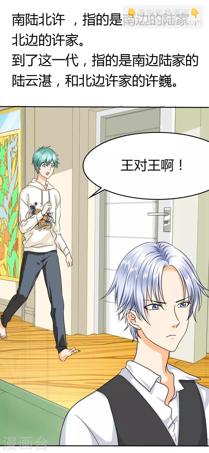 第10话 许家的人？！-第10话