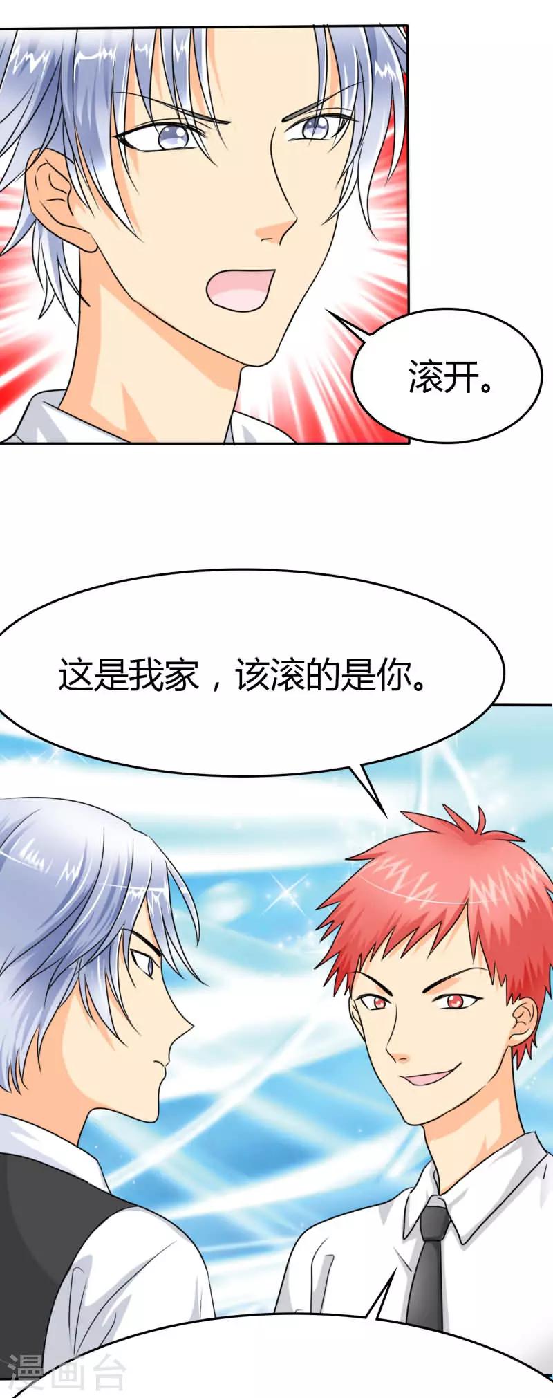 第10话 许家的人？！-第10话