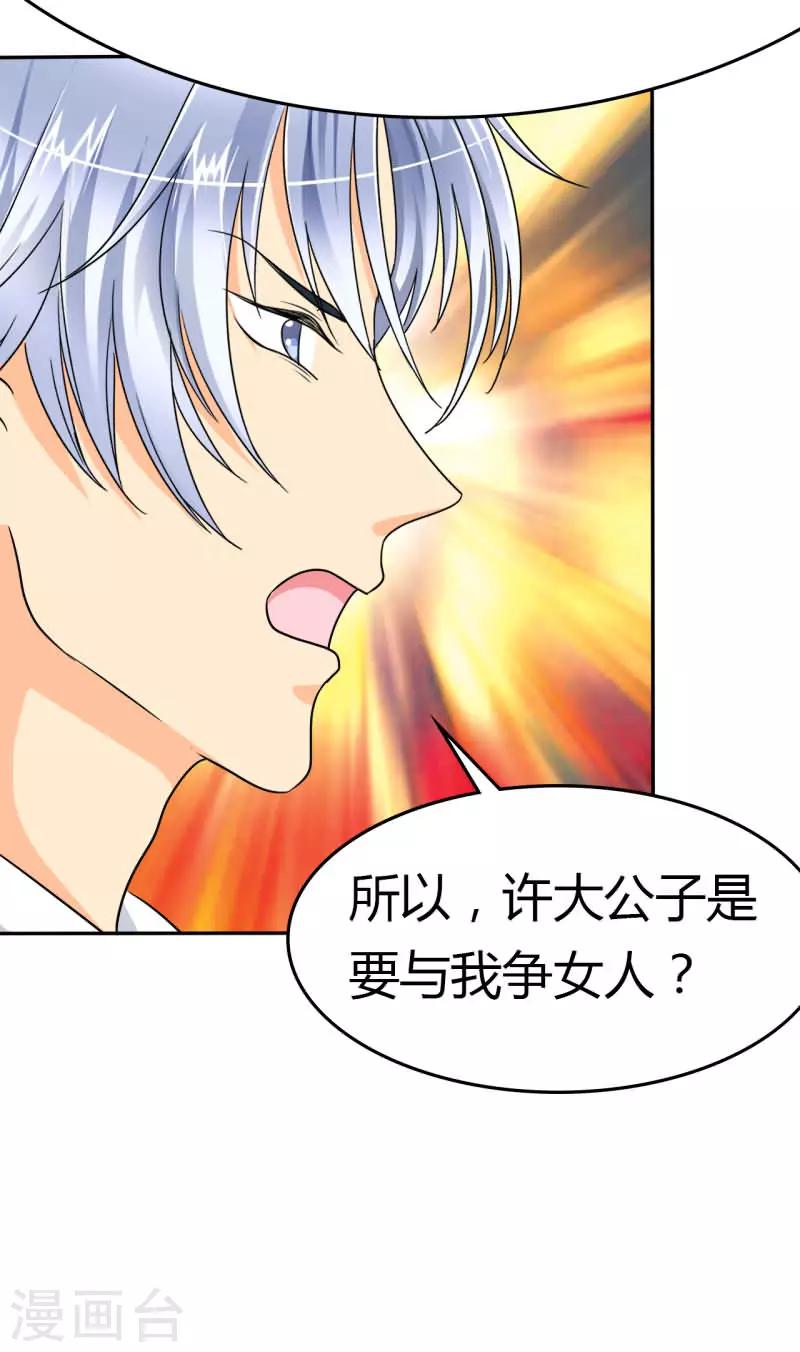 第10话 许家的人？！-第10话