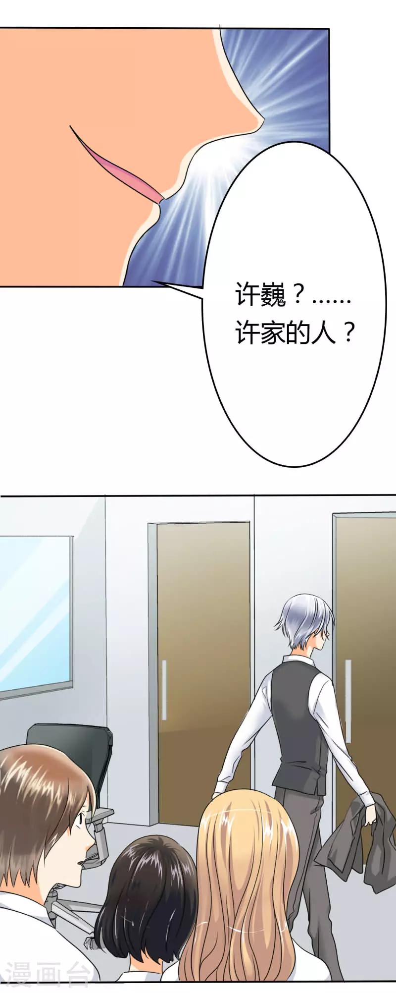 第10话 许家的人？！-第10话
