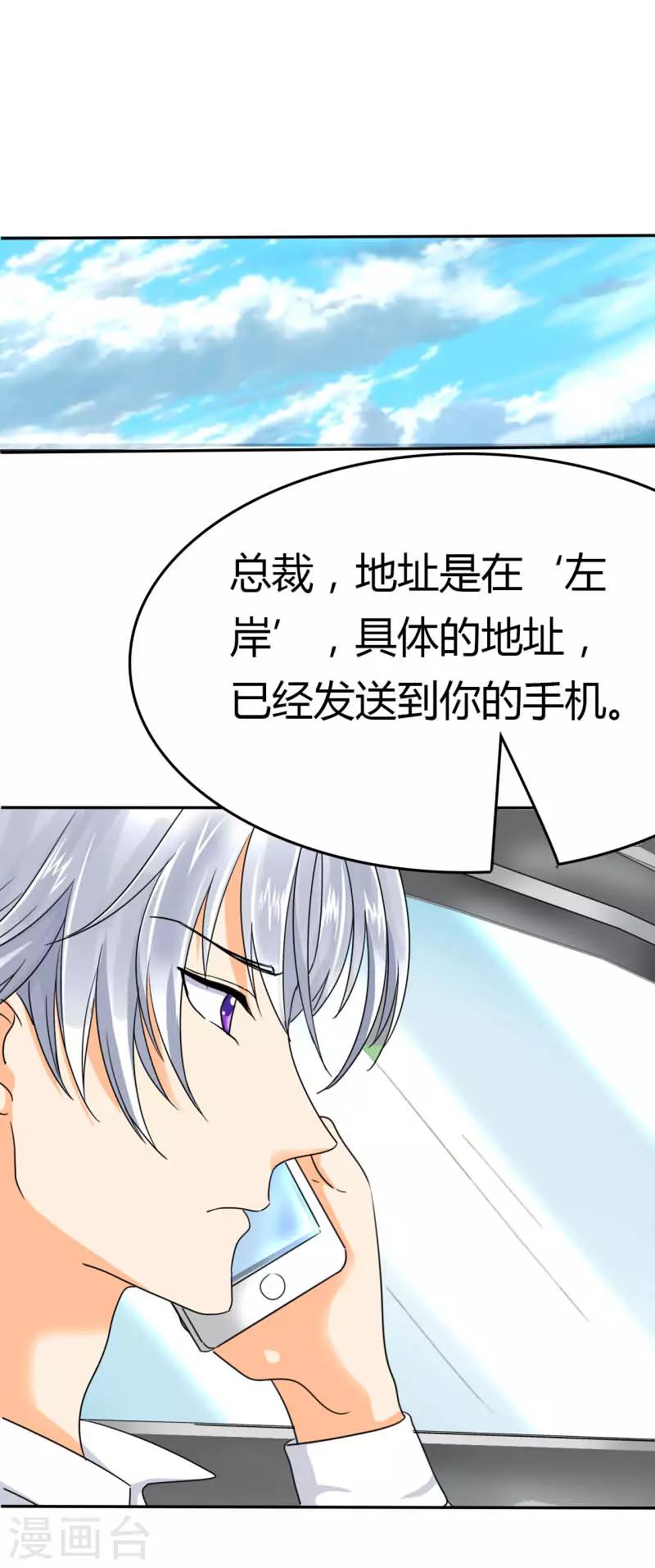第10话 许家的人？！-第10话