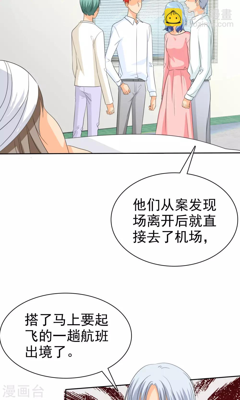 第90话 我和你们一起去！-第92话