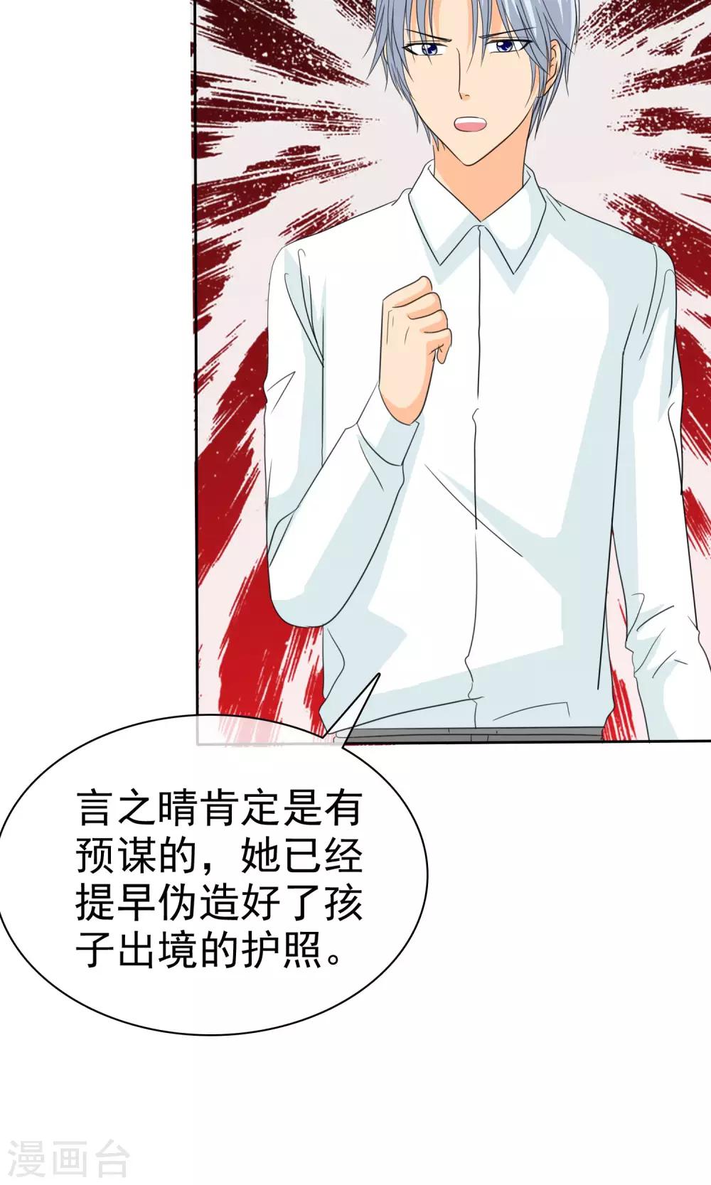 第90话 我和你们一起去！-第92话
