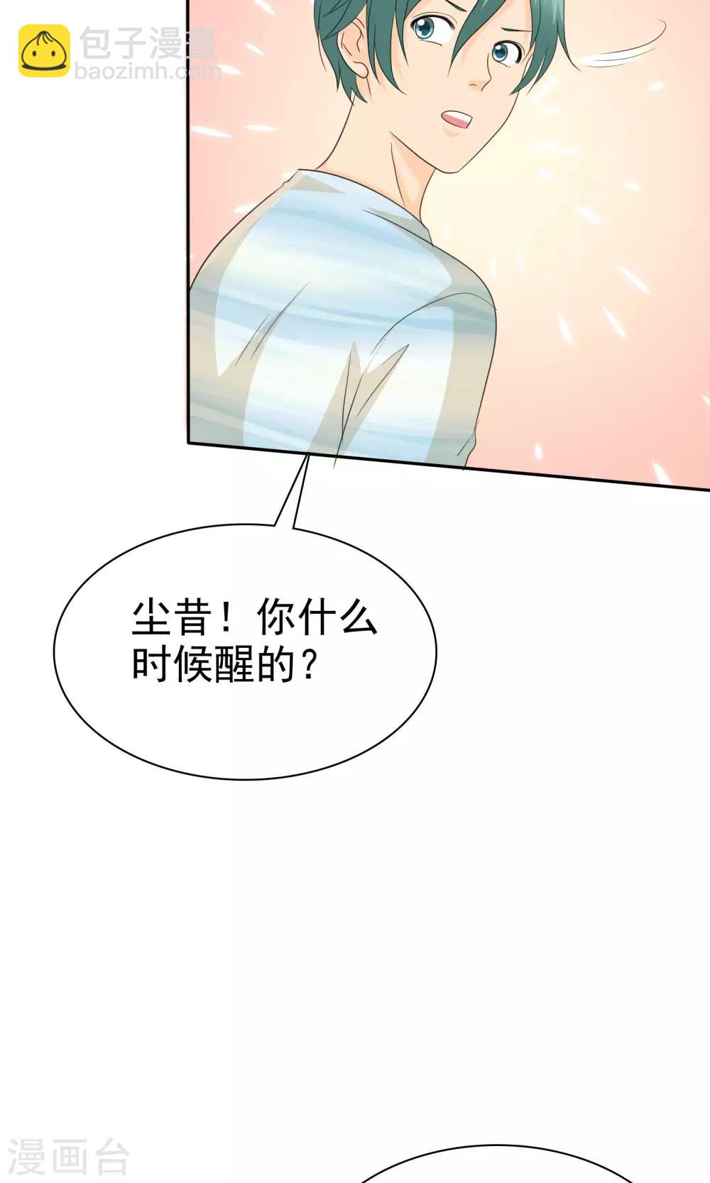 第90话 我和你们一起去！-第92话