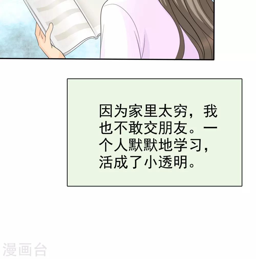 第90话 我和你们一起去！-第92话