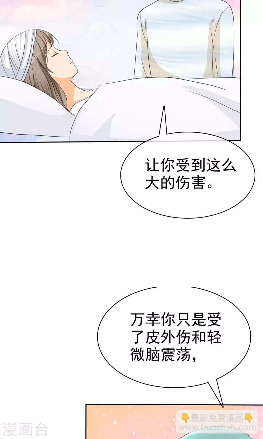 第90话 我和你们一起去！-第92话