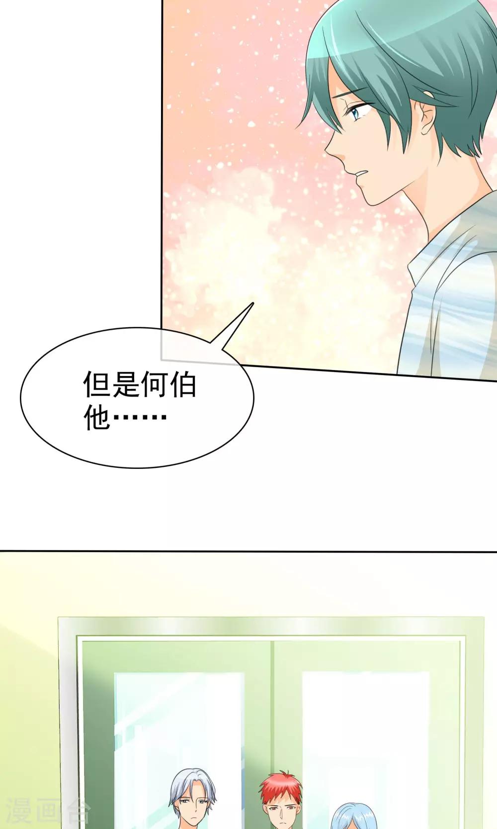 第90话 我和你们一起去！-第92话