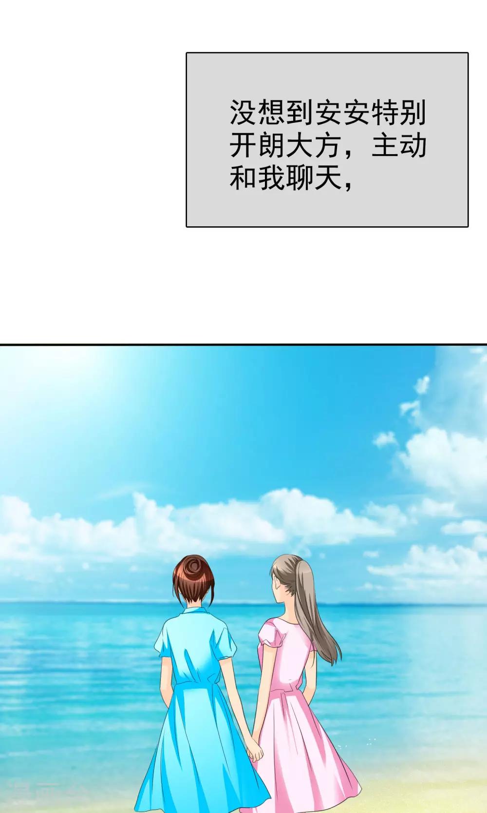 第92话 我的孩子，拜托各位了！-第94话