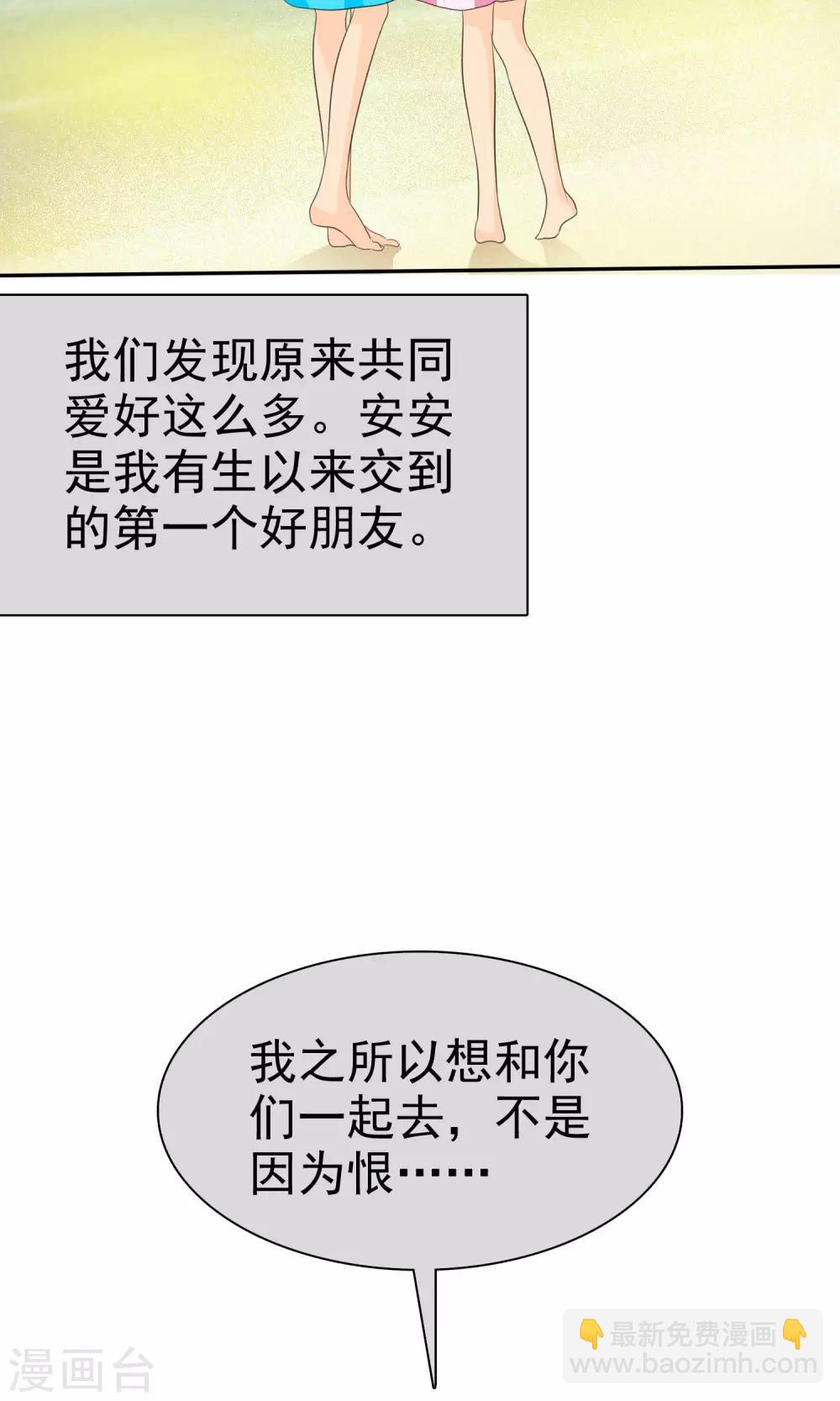 第92话 我的孩子，拜托各位了！-第94话