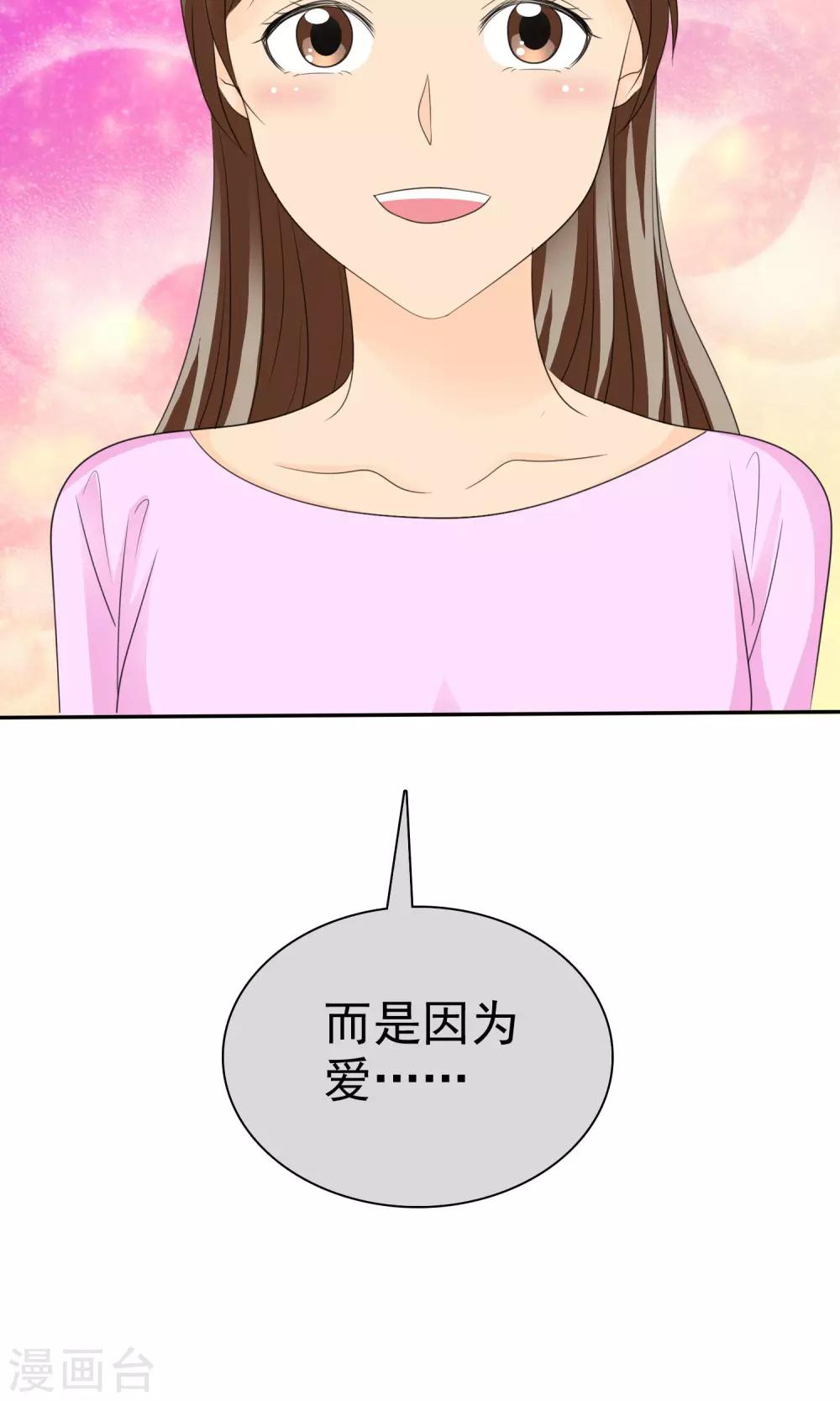 第92话 我的孩子，拜托各位了！-第94话
