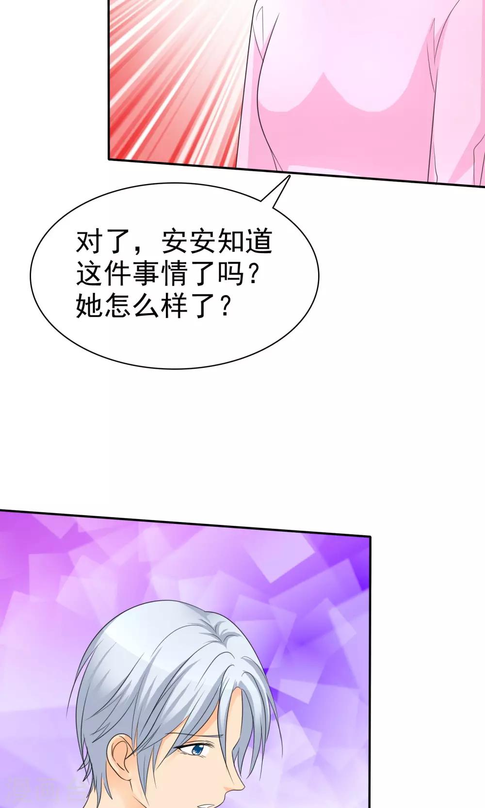 第92话 我的孩子，拜托各位了！-第94话