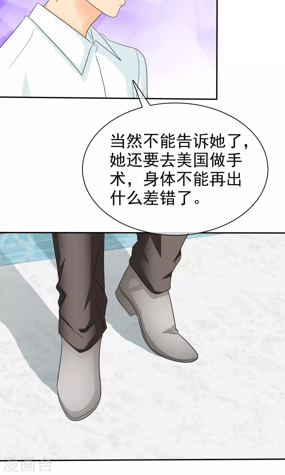 第92话 我的孩子，拜托各位了！-第94话