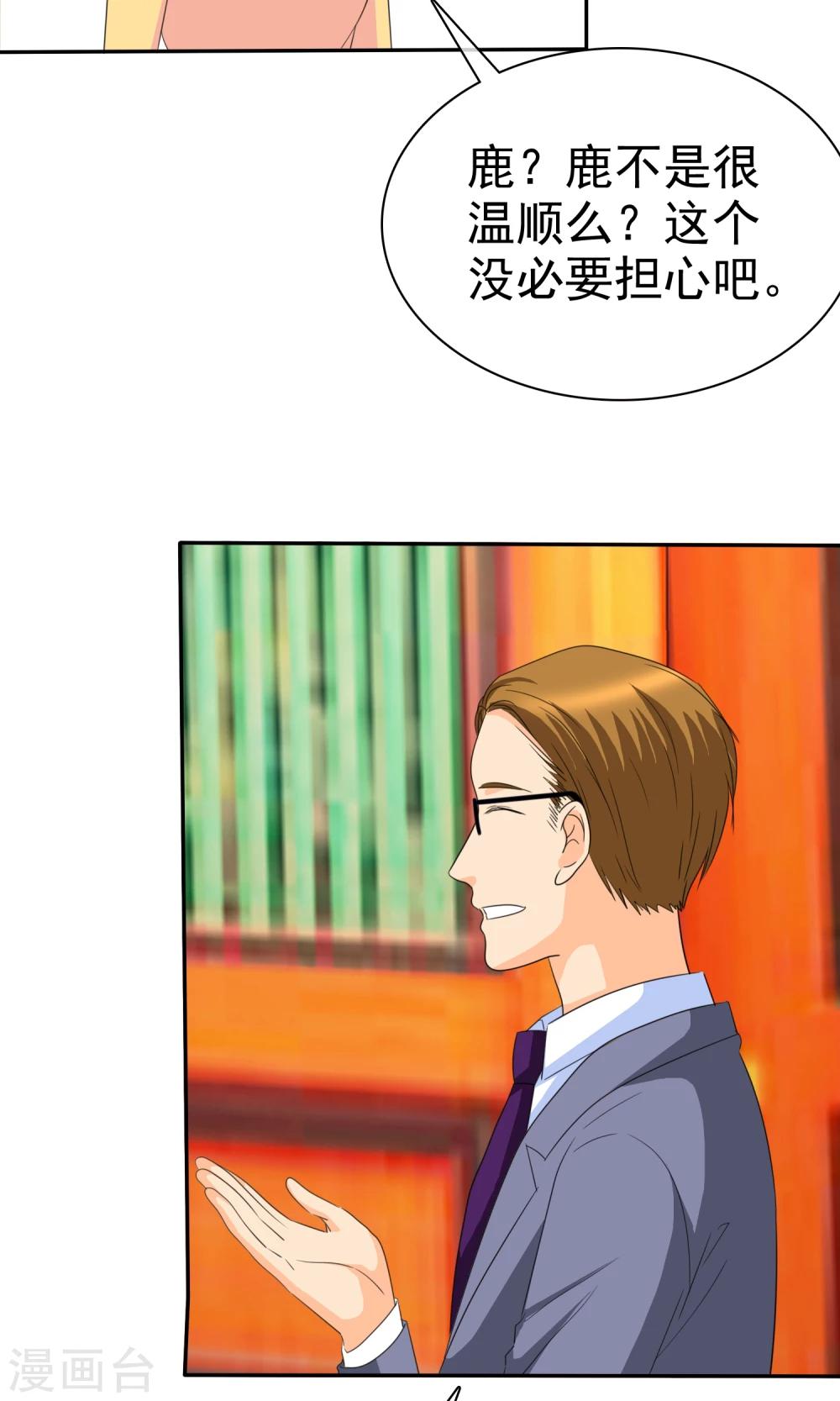 第94话 安安情况不妙-第96话