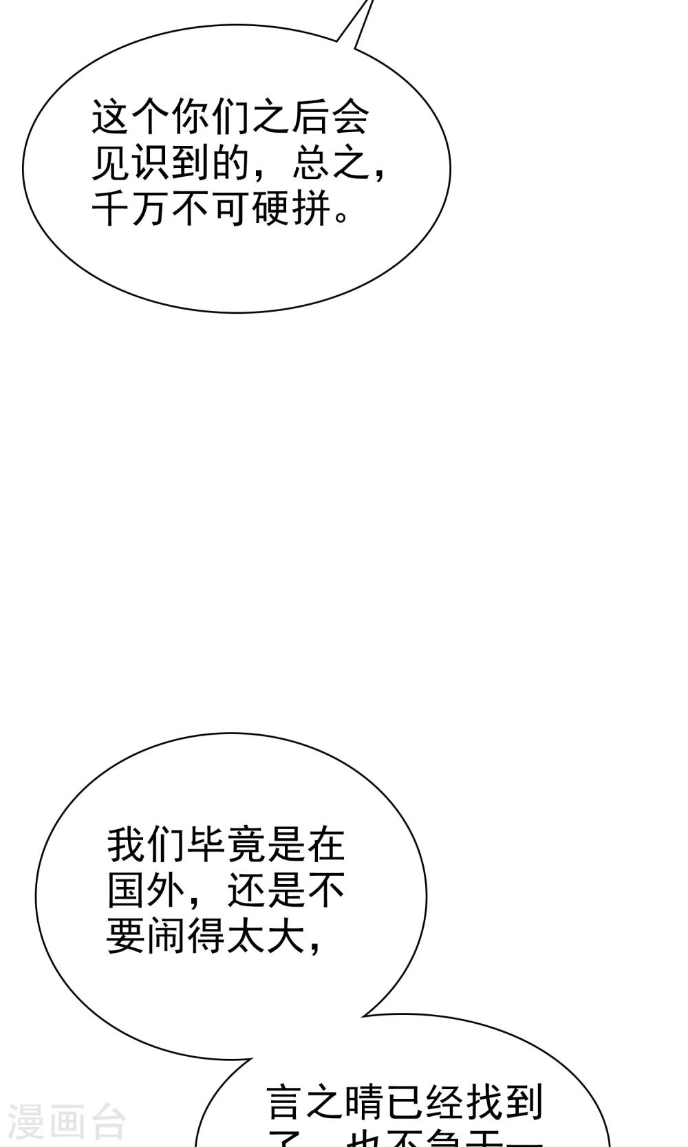 第94话 安安情况不妙-第96话