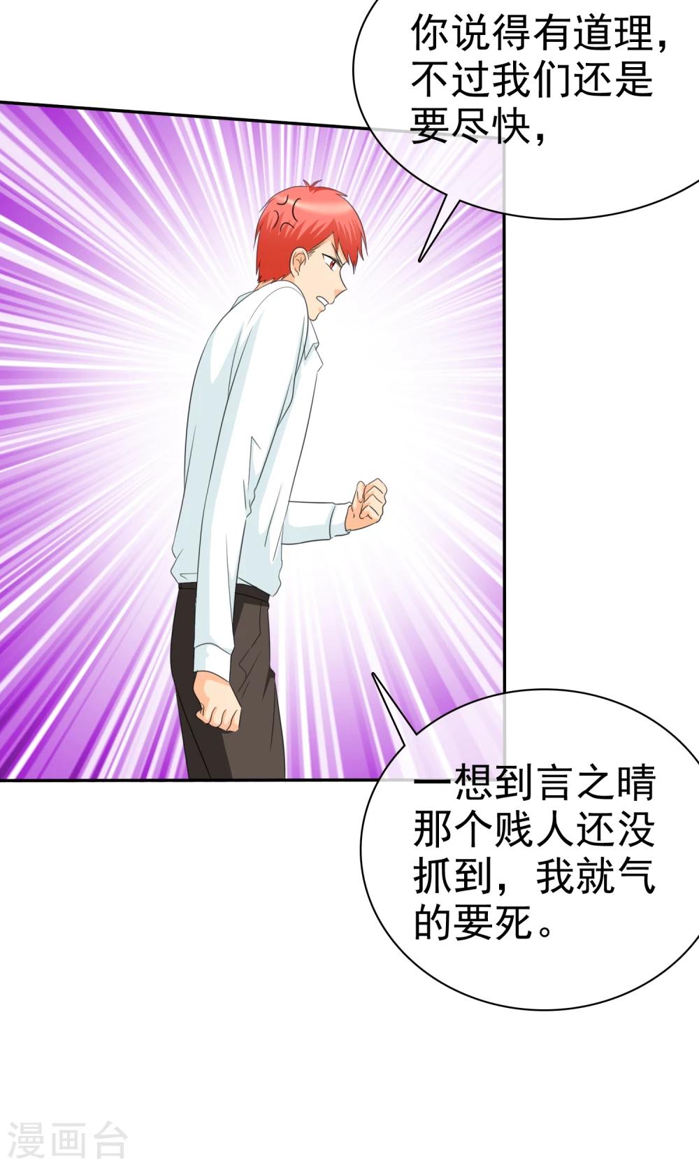 第94话 安安情况不妙-第96话