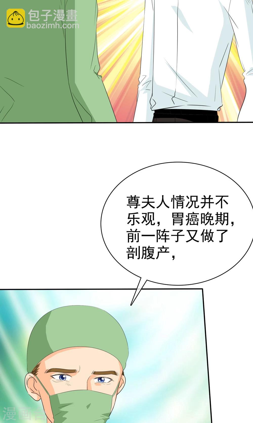 第94话 安安情况不妙-第96话