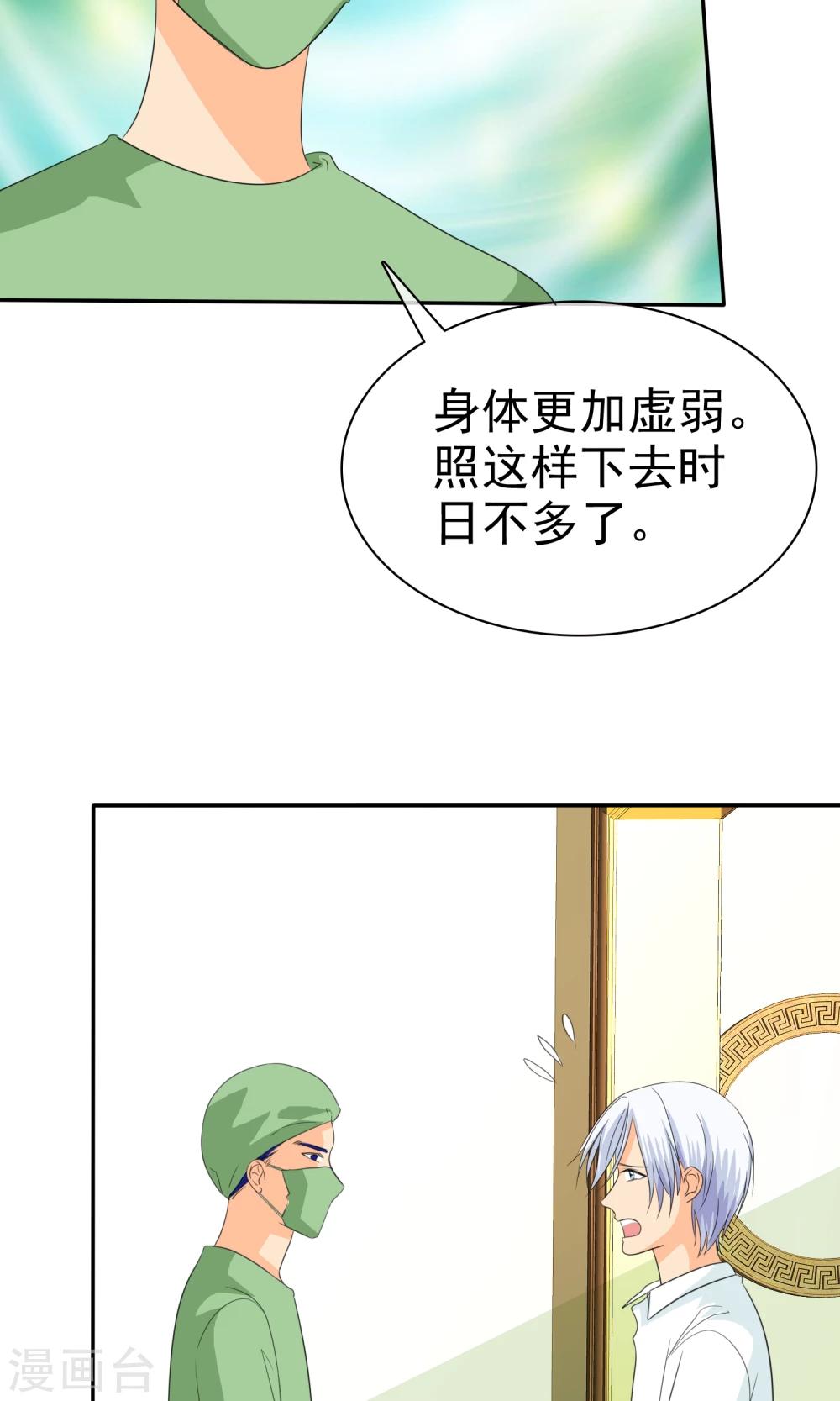 第94话 安安情况不妙-第96话