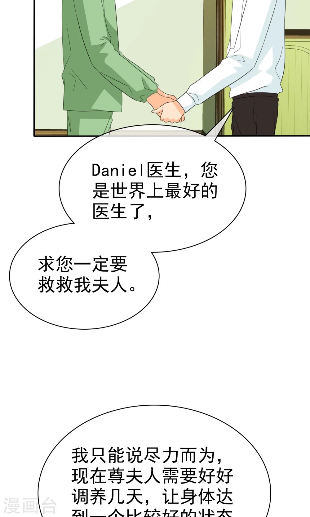 第94话 安安情况不妙-第96话