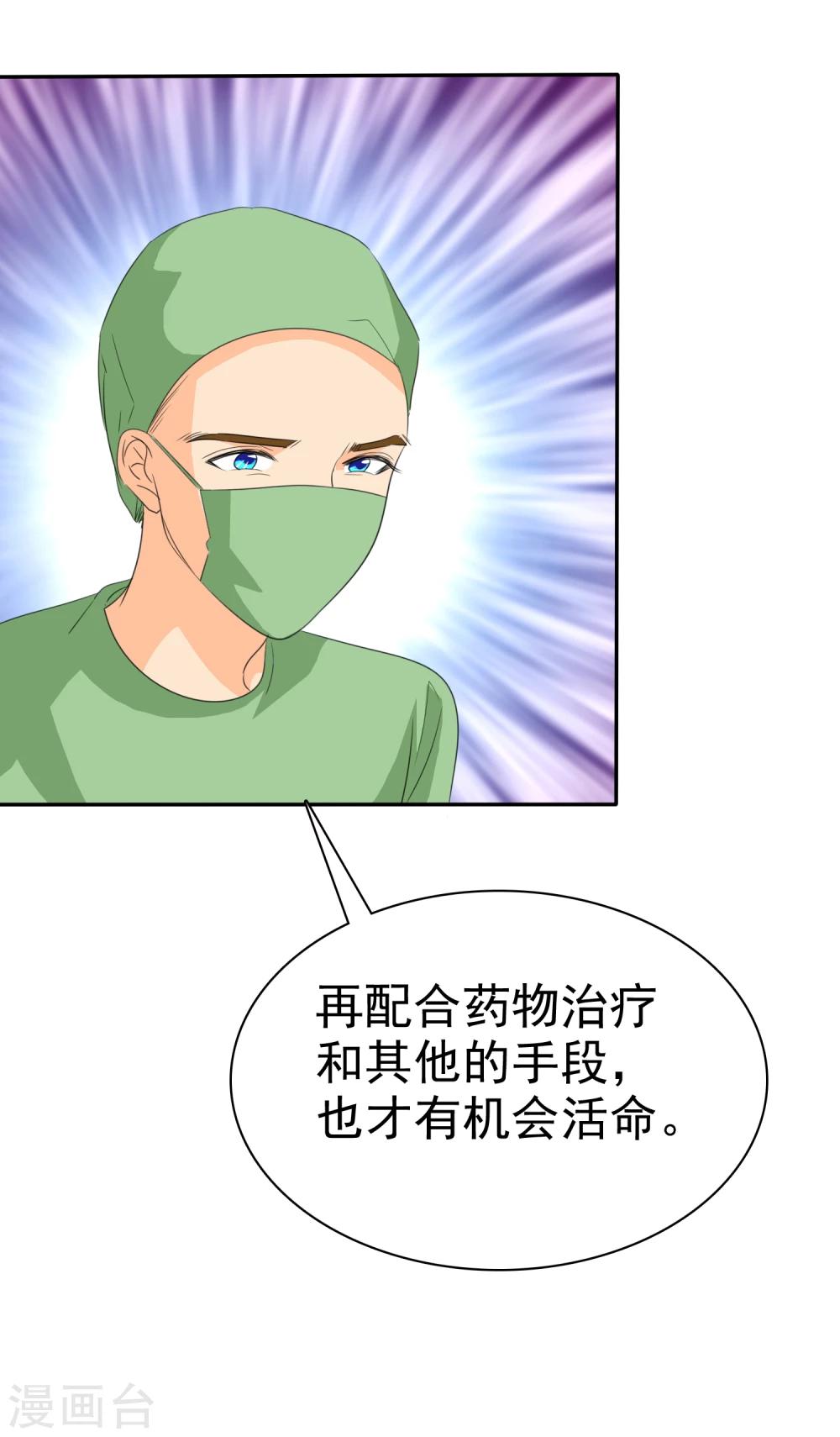 第94话 安安情况不妙-第96话
