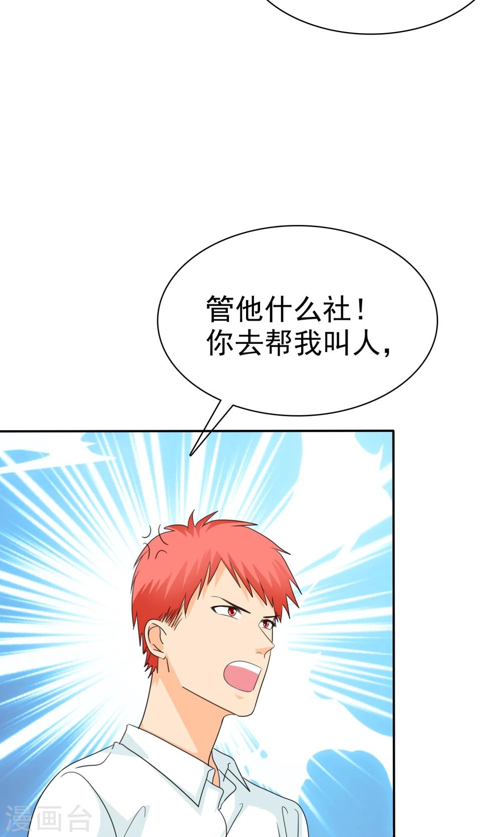 第94话 安安情况不妙-第96话
