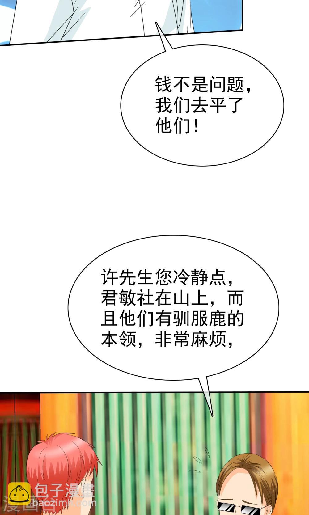 第94话 安安情况不妙-第96话