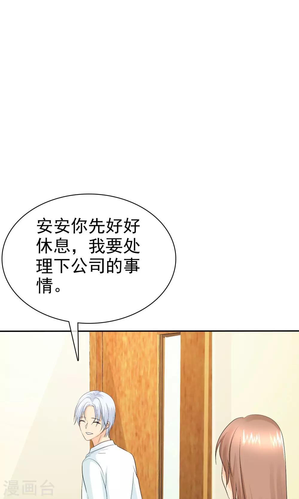 第96话 男人好难~-第98话