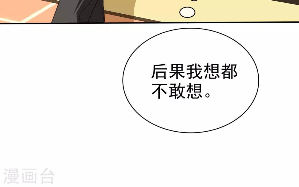 第96话 男人好难~-第98话