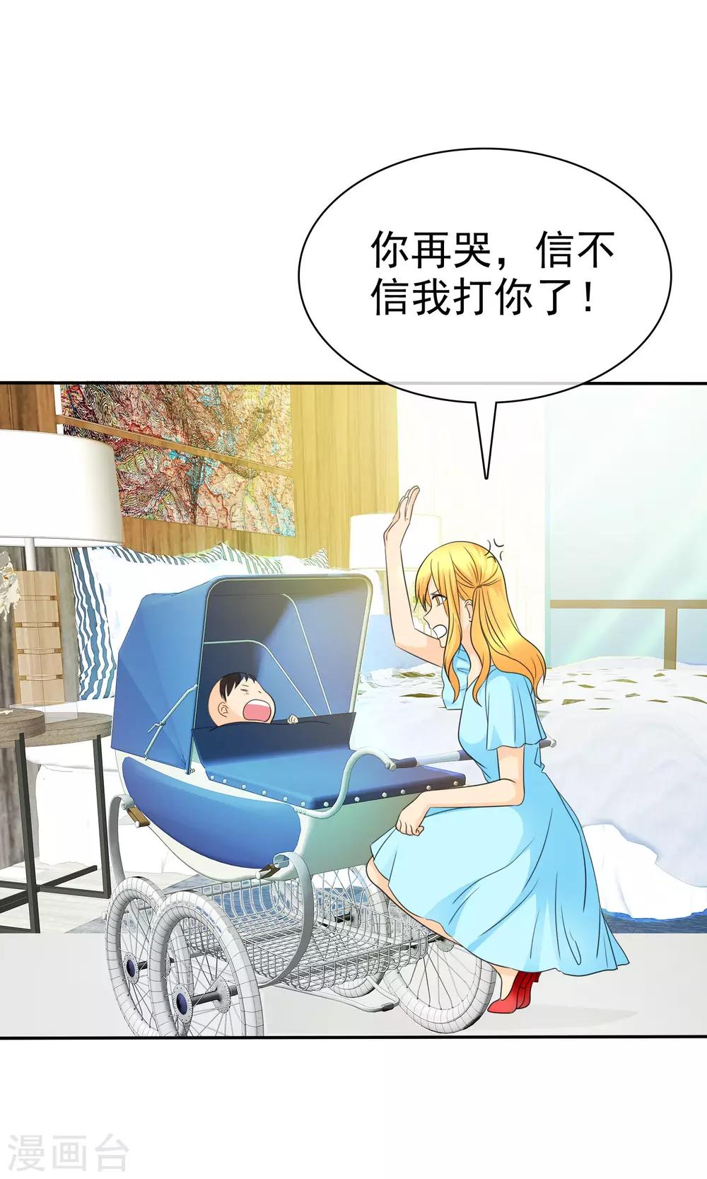 第98话 抢孩子-第100话