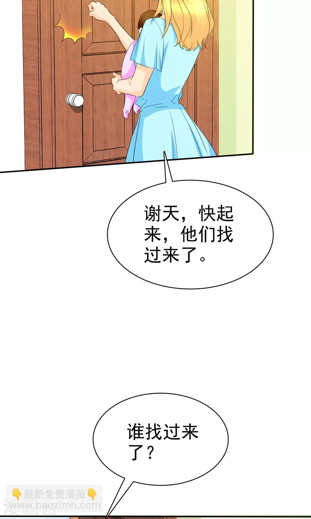 第98话 抢孩子-第100话