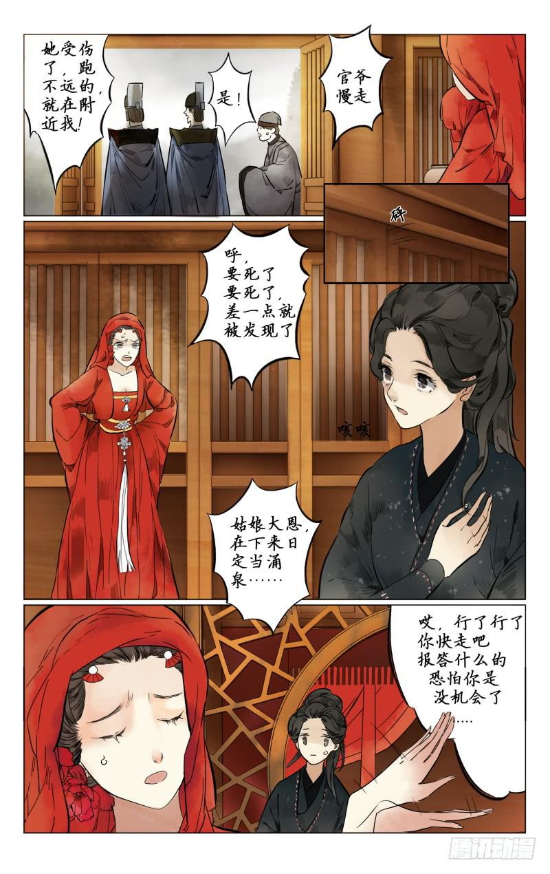 凉州篇-第二话-第2话