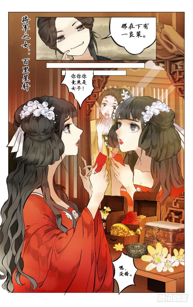 凉州篇-第二话-第2话