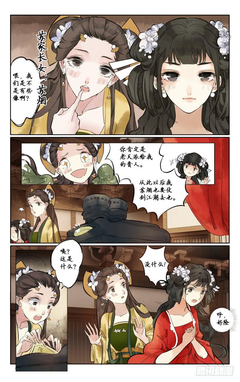 凉州篇-第二话-第2话