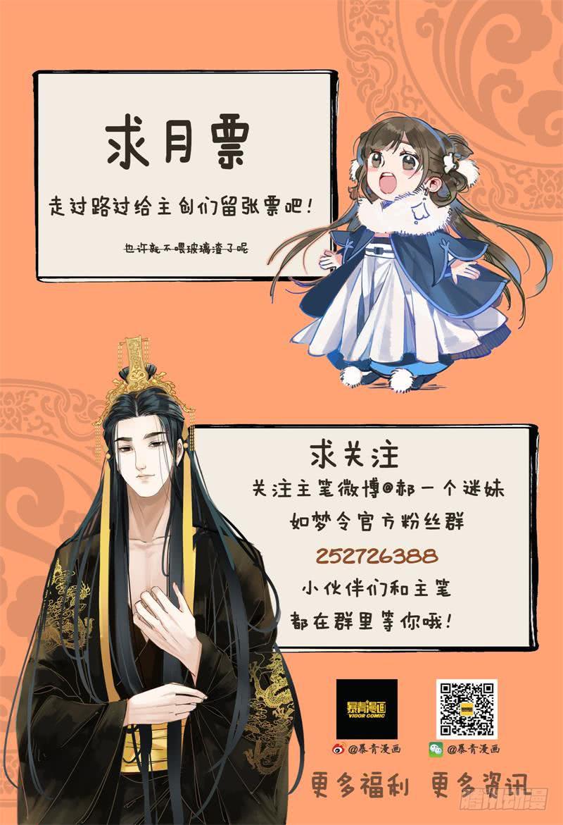 华阙篇-第四十话-第102话