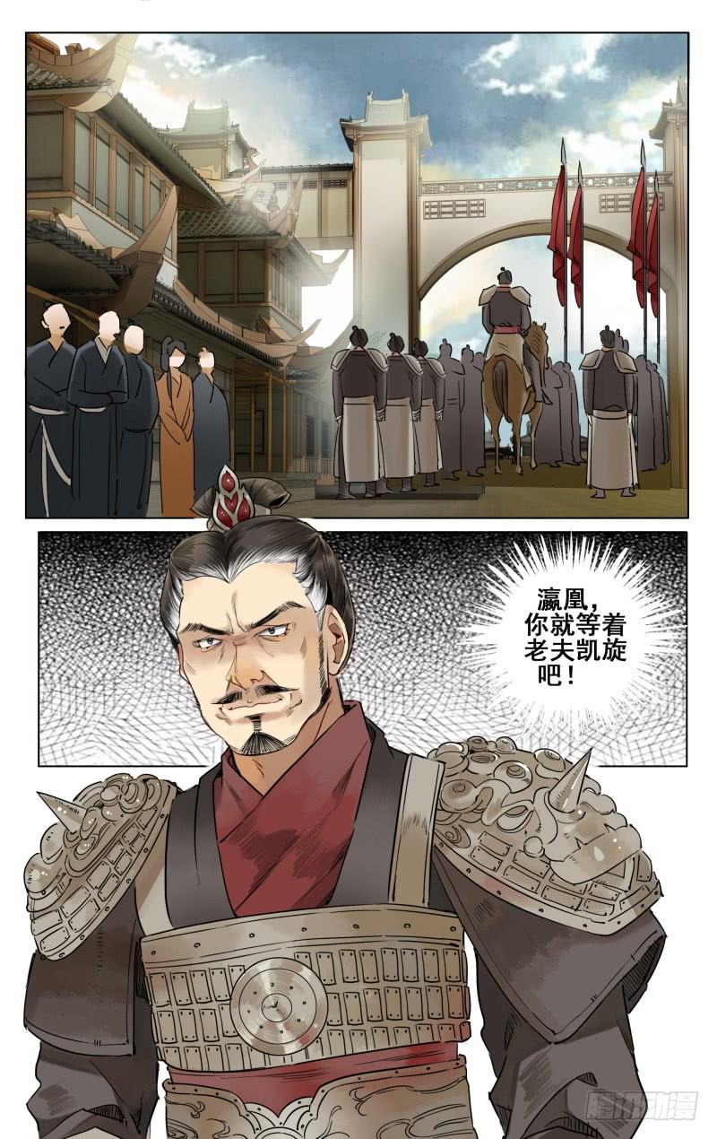 华阙篇-第四十话-第102话