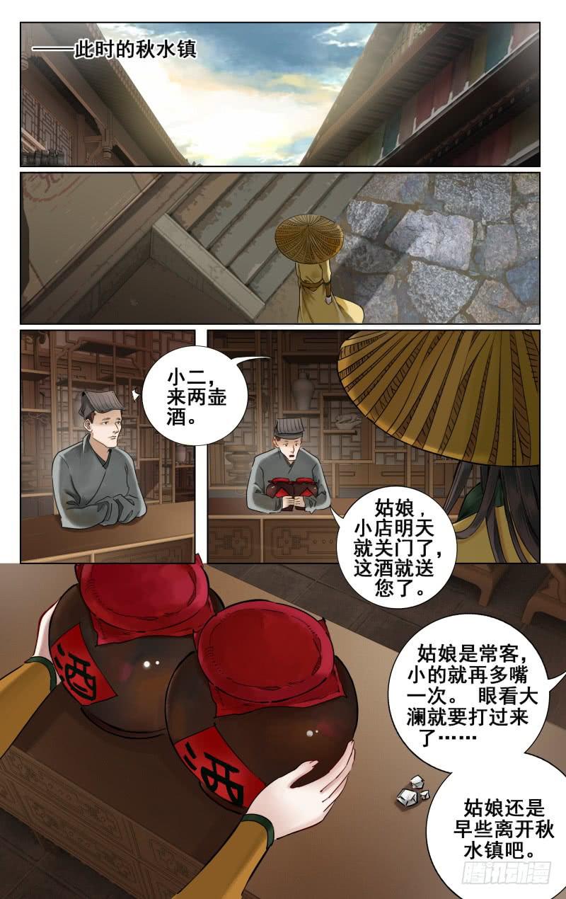 华阙篇-第四十话-第102话