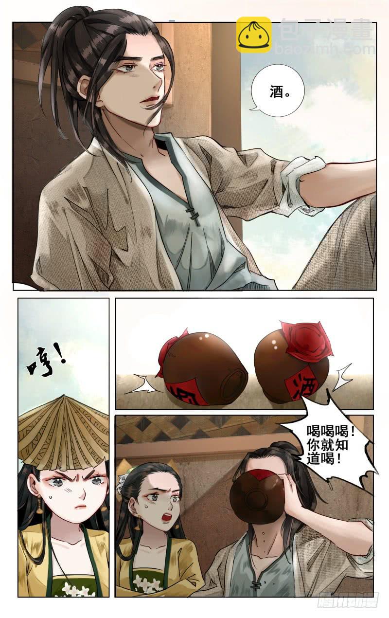 华阙篇-第四十话-第102话