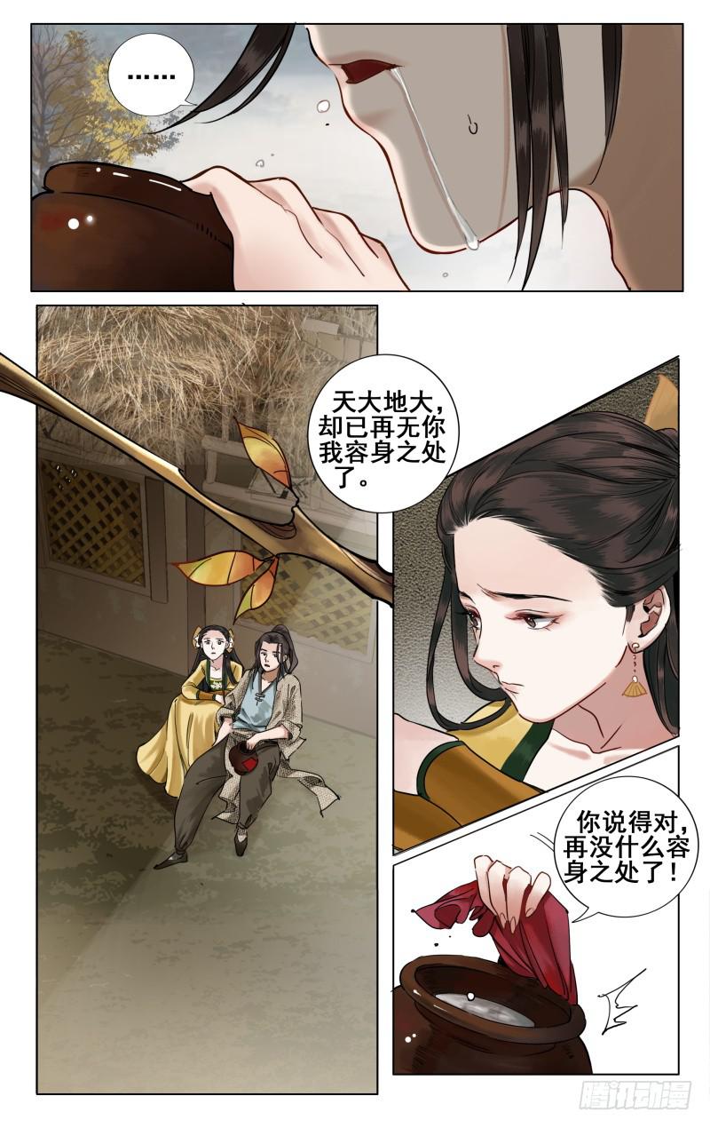 华阙篇-第四十话-第102话
