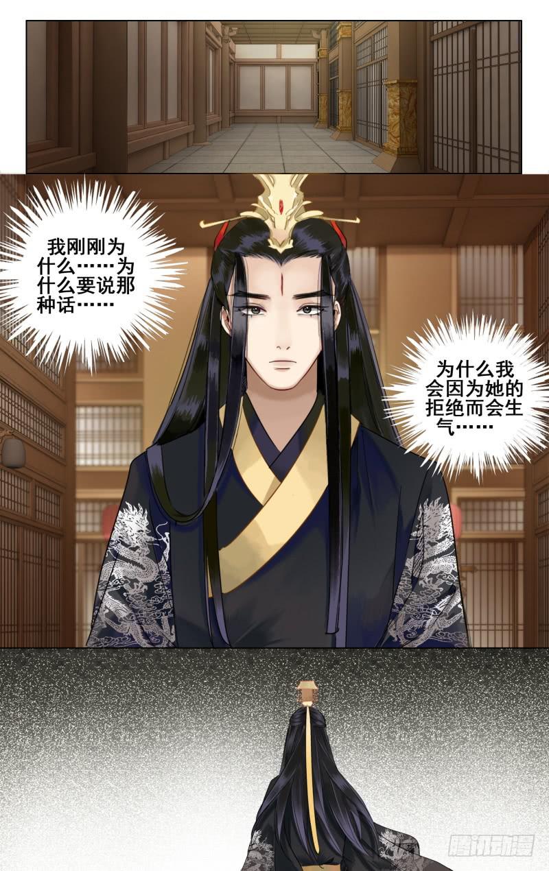 华阙篇-第四十二话-第104话