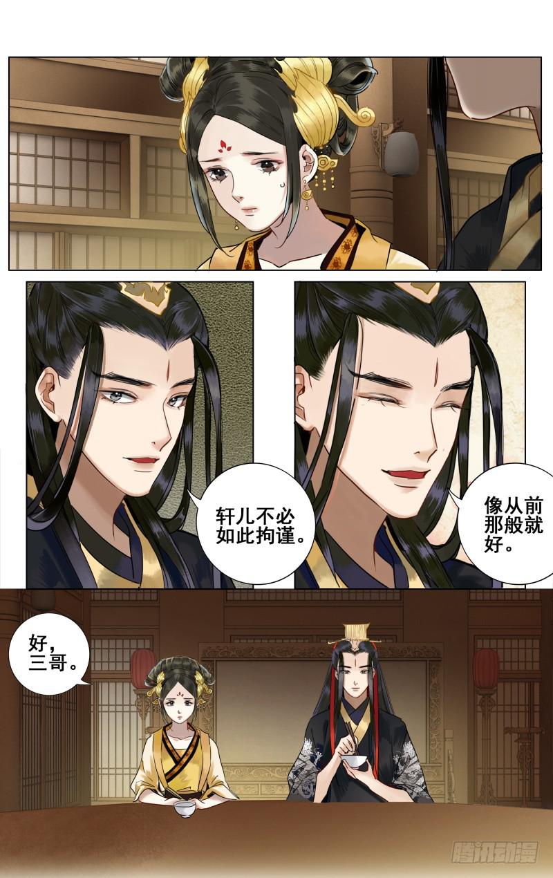华阙篇-第四十二话-第104话