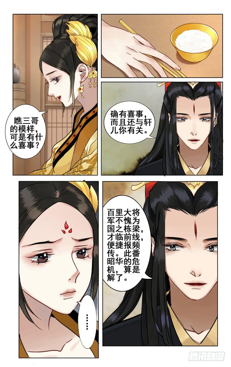 华阙篇-第四十二话-第104话