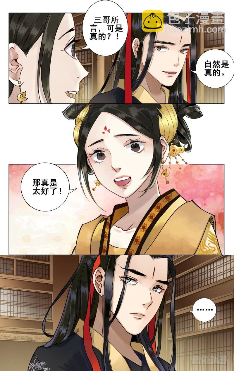 华阙篇-第四十二话-第104话