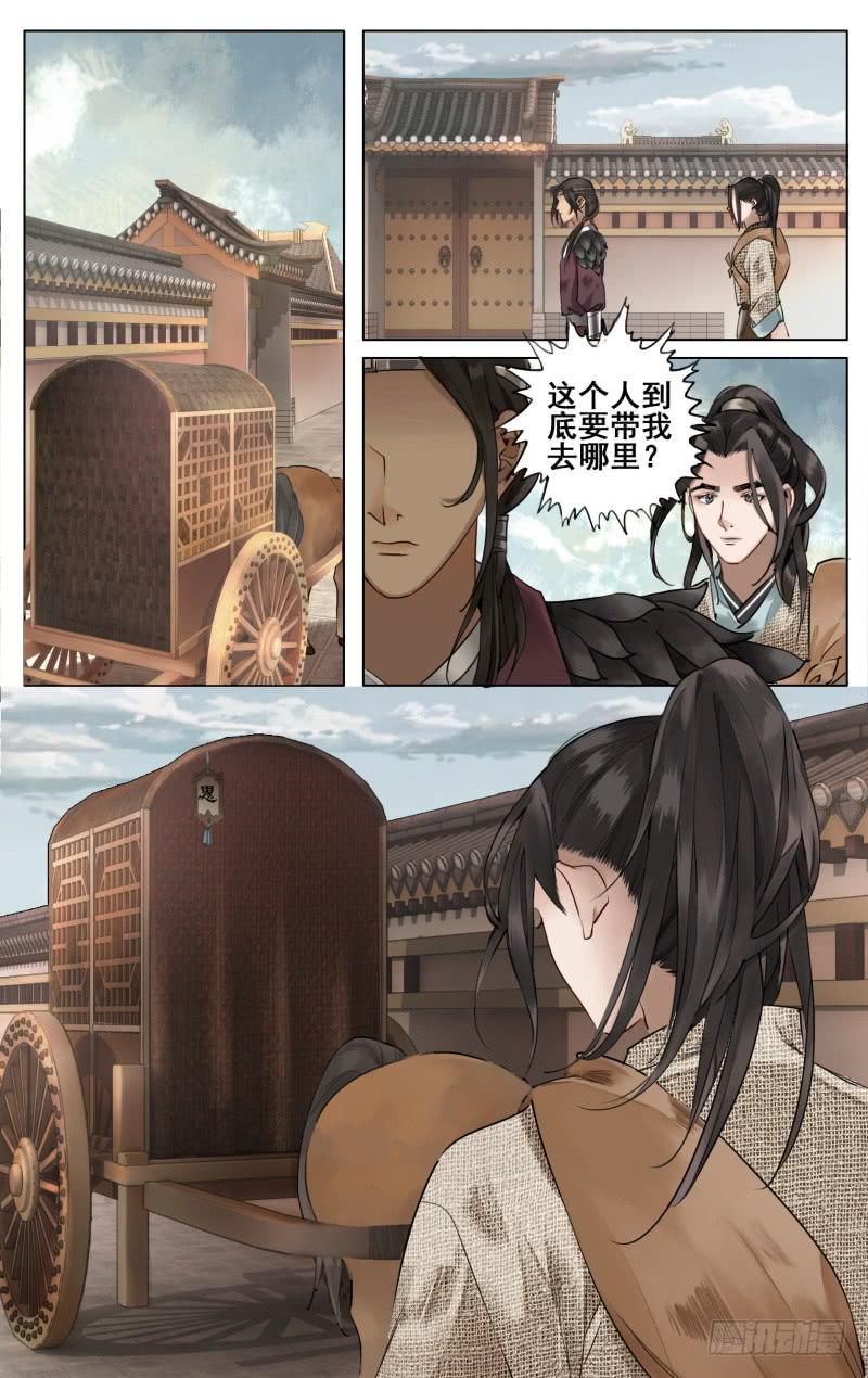华阙篇-第四十四话-第106话