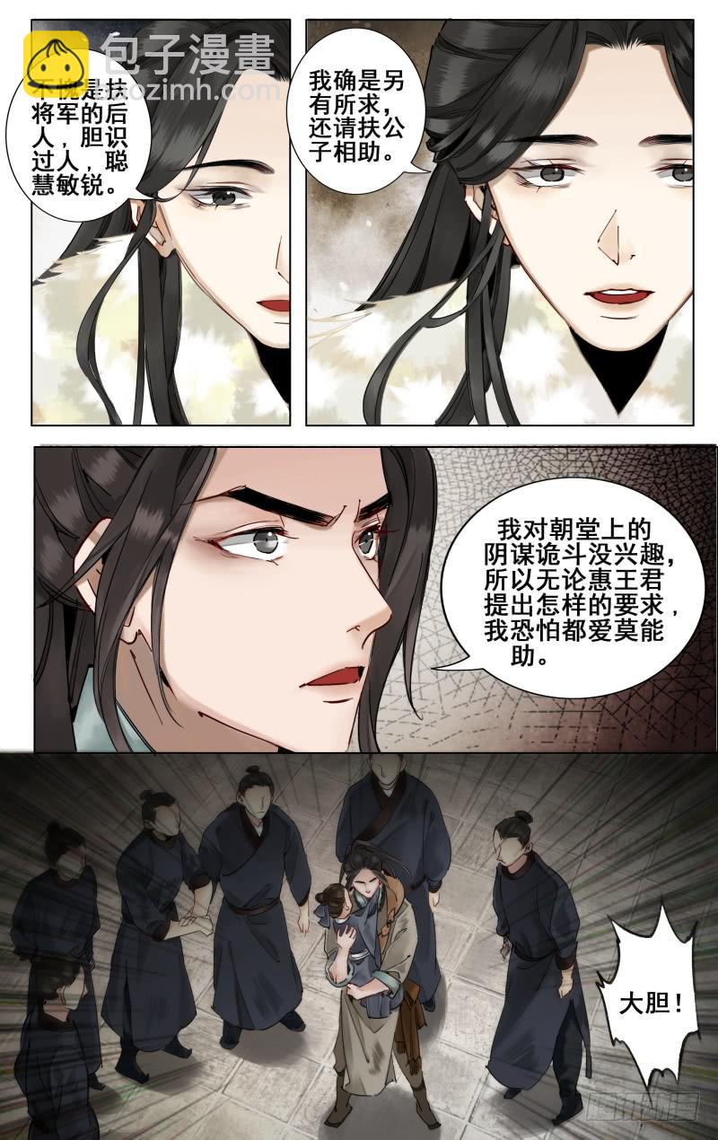 华阙篇-第四十四话-第106话