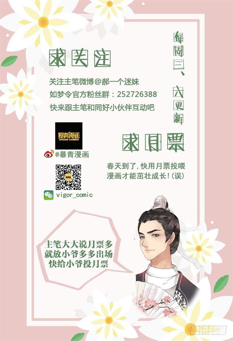 华阙篇-第四十四话-第106话